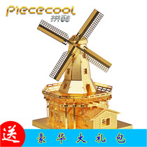 Parquet Cool Metal DIY Building Assembly Model 3D Glue-Free Building Solid Puzzle The Dutch Windmill