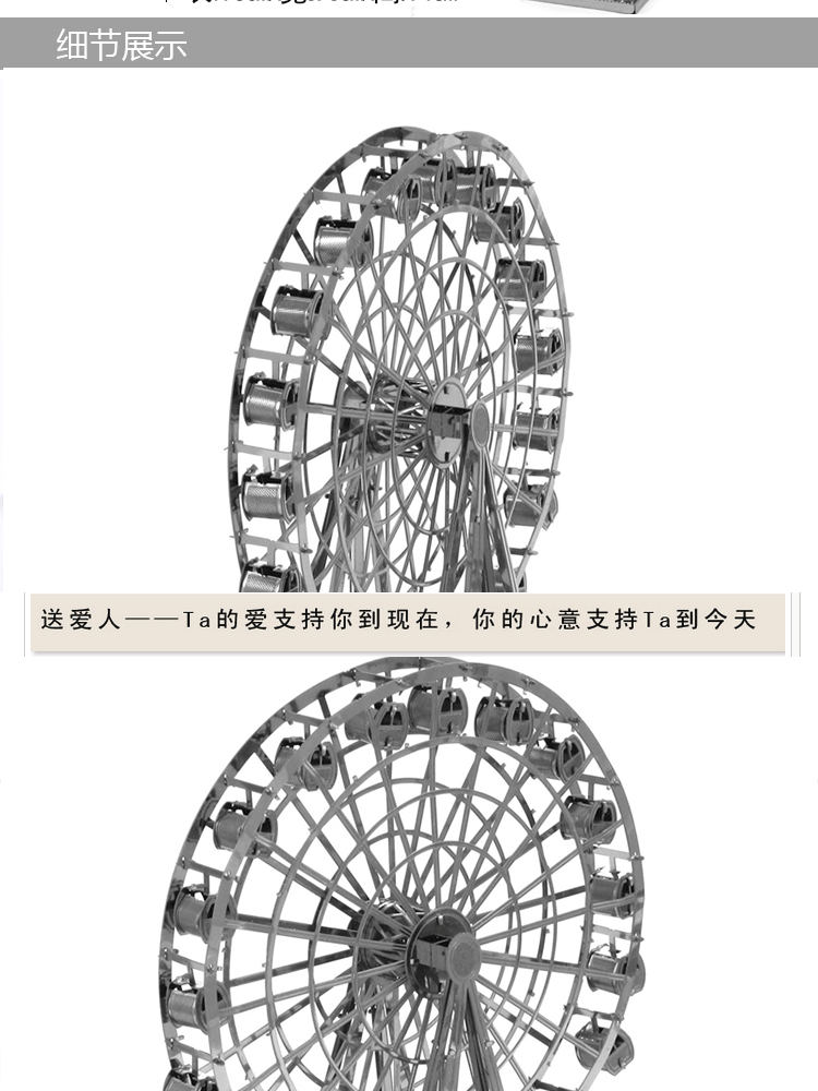 爱拼 全金属不锈钢diy拼装模型3d免胶立体拼图 幸福摩天轮 冲冠