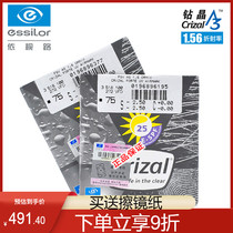 Evision Road myopia Lens 1 56 drill Crystal A3 dust-proof non-ball lens official website anti-counterfeiting verification 2 pieces