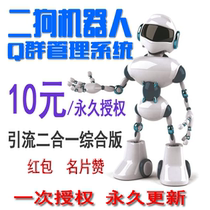 QQ Group management Robot q Group robot automatic management group management automatic forwarding chat withdrawal robot software