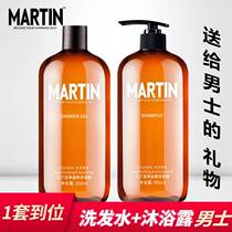Mens shampoo shower dew suit with scent durable Martin cologne fragrance washing and refreshing