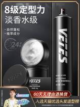 Wetter hair waxed mud men stereotypical fragrance naturally fluffy hair spray enduring odorless moisturizing hair