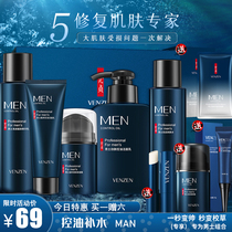 Mens skin care products suit clear and control oil tonic water milk moisturizing autumn and winter rub face oil wiping face wash face cream face cream