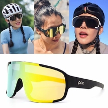 poc Aspire Tour de France bike bike sports myopia riding glasses discolored sun glasses