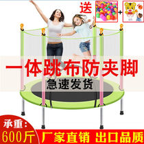 Trampoline home children indoor baby bouncing bed Children adult fitness with net family toy jumping bed