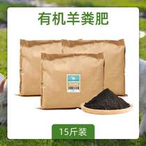 Chicken manure fertilizer fermentation organic fertilizer general-purpose mature sheep manure radish hair fortune tree vegetable household