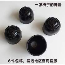 Wear-resistant small stool pad plastic childrens foot cover non-slip thickened chair kindergarten back chair leg pad rubber foot pad