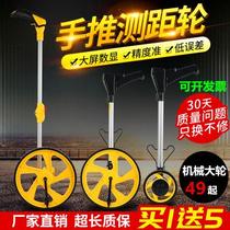 Measuring instrument tape measure portable hand-pushed rangefinder roller wheel truck measuring ruler Road outdoor measuring ground