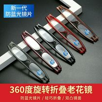 Ultra light TR90 folding presbyopia glasses female portable ultra-thin flat 360 Rotating anti-Blue reading glasses male