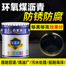 Epoxy coal tar pitch anticorrosive paint outdoor ground pipe concrete sewage pool anticorrosive paint steel structure asphalt paint