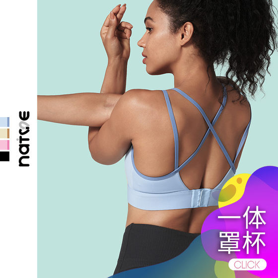 Buckle-free integrated cup fitness bra shock-proof fixed cup yoga bra without steel ring sports underwear
Buckle-free integrated cup fitness bra shock-proof fixed cup yoga bra without steel ring sports underwear