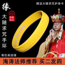 (buy two rounds and four)Master Haitao with the same bracelet silicone luminous bracelet bracelet for men and women