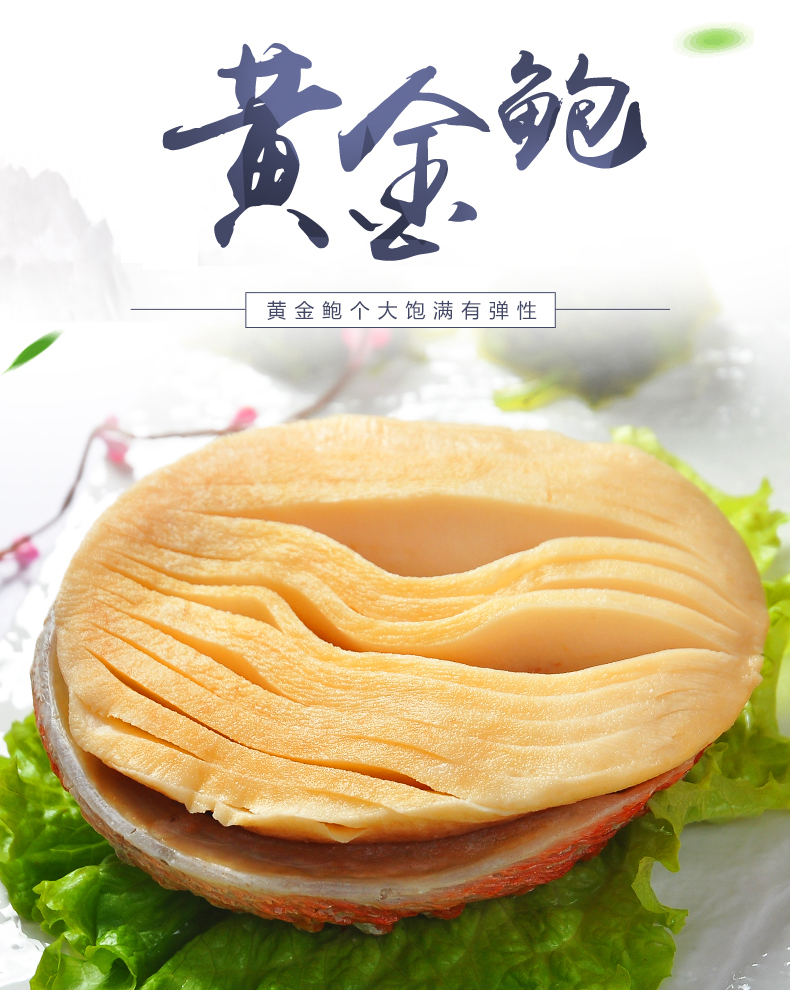 比手掌还大的鲍鱼:沃派 非洲黄金鲍 400-500g/只 53.8元包邮 2件92.
