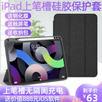 2020iPad covers 10 2 Pen slot 3air4 Apple 2019 tablet 2018 2017 housing 9 7 inch 2021Pro11 magnetic 12