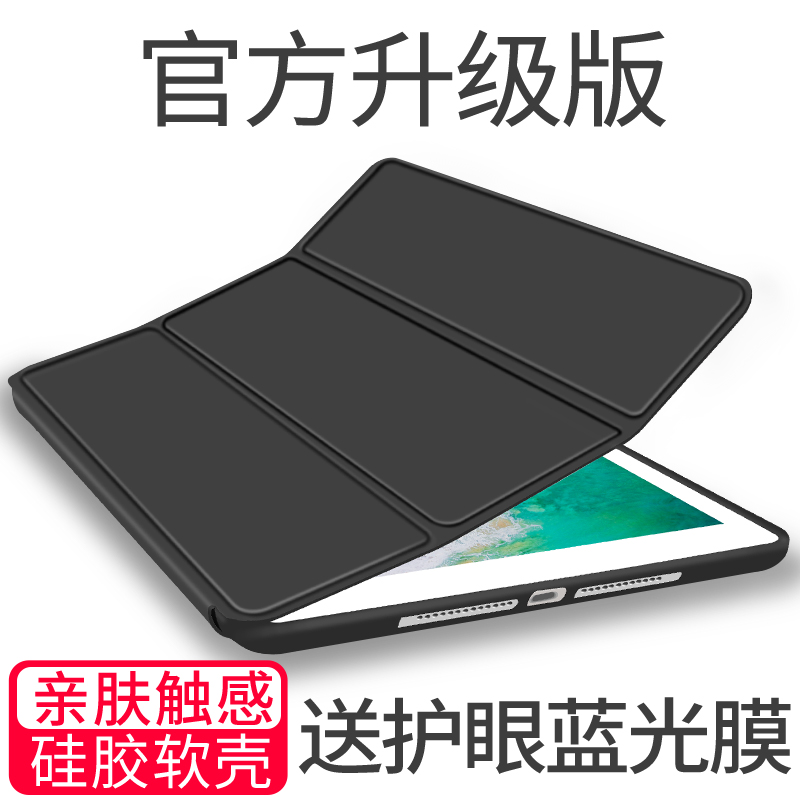 欧宝 iPad mini4/5 保护壳