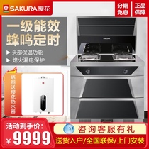 Sakura cherry blossoms B001D6 smoke stove linkage buzzer timing one level energy efficiency smoke stove integrated stove