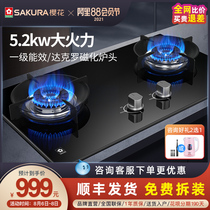 Sakura BBG02 gas stove gas stove double stove household stove natural gas stove liquefied gas stove embedded