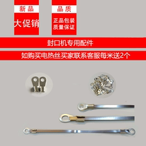 Electric heating wire heating strip material joint Vacuum machine sealing electromechanical thermal arch door hole tested element Sanna