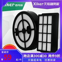 Xi Kewei is suitable for Whirlpool WVC-HT2106Y vacuum cleaner dust filter filter element accessories inlet and outlet tuyere