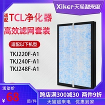 TCL air purifier filter net dust removal HEPA activated carbon TKJ220F-248F 240F-A1 filter element
