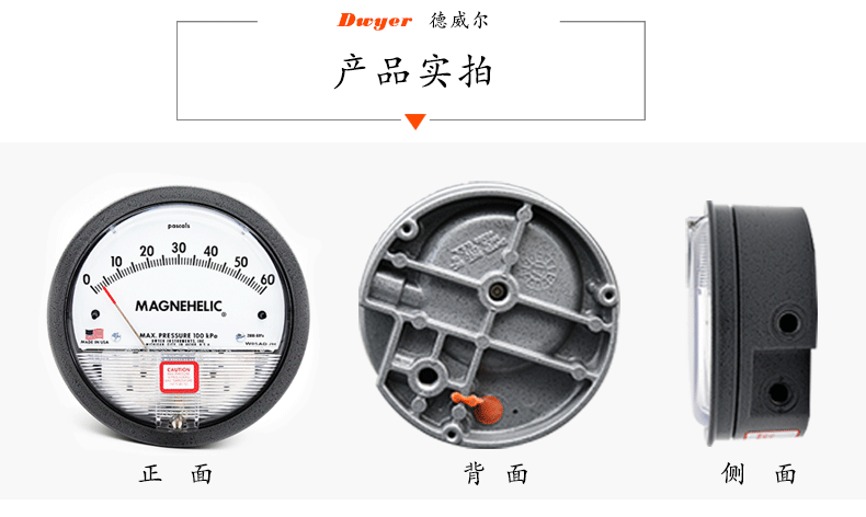 美国dwyer德威尔2000指针微压差表差压表差压变送器差压计压力表
