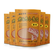 Black pit fishing bait dry scattered bait carp carp carp scattered bubble bait nest material Small Yellow Face Yellow Face all kill fishing bait