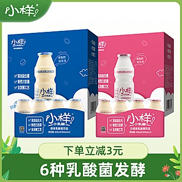 小乳酸菌饮料酸奶100ml*20瓶[5元优惠券]-寻折猪