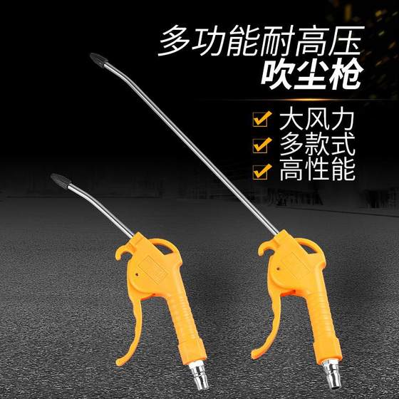 Dust blowing gun air gun air gun air gun air gun air gun pneumatic high pressure dust blowing dust removal dust blowing tool
Dust blowing gun air gun air gun air gun air gun air gun pneumatic high pressure dust blowing dust removal dust blowing tool