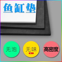 Fish tank anti-skid pad black white thickened shock-absorbing landscaping super white tank fish tank pad insulation pad can be customized