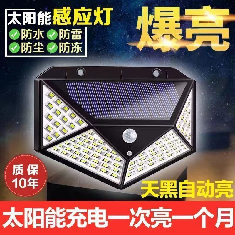 Solar Yard Lamp Super Bright Lighting Home Outdoor Body Induction Lamp Sky Black Automatic Bright Waterproof Wall Lamp Street Lamp-Taobao