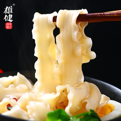 雄健 油泼面挂面1250g*2袋