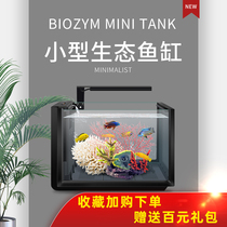 Small mini desktop fish tank free water ultra-white glass household aquarium Living room goldfish tank creative self-circulation