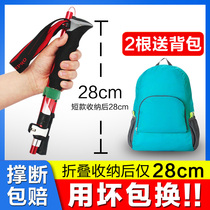 Pedaling cross-country running mountaineering folding carbon portable outdoor mountaineering hand battle Ultra-light ultra-short multi-function telescopic