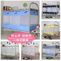 College student dormitory bedroom bunk single door mosquito-proof cloth Lace mosquito net zipper cloth top zipper square tent universal