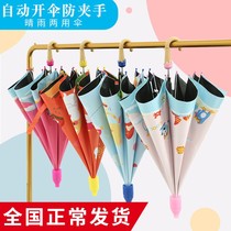 Senior umbrella Childrens umbrella Mens and womens childrens kindergarten Princess automatic umbrella Rain and rain dual-use primary school waterproof