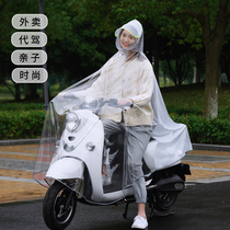 Small Electric Car Special Rain Cape Hood Takeaway Driving Universal Raincoat Mens Single Man Electric Bottle Women in Fashion Transparent