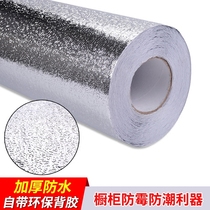 Wallpaper waterproof moisture-proof mildew-proof tinfoil sticker Self-adhesive thickened high temperature self-adhesive aluminum film Kitchen oil-proof stove paper