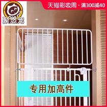 Juyou pet cat fence plus height Pet cat fence door fence Indoor anti-jump accessories 41cm high