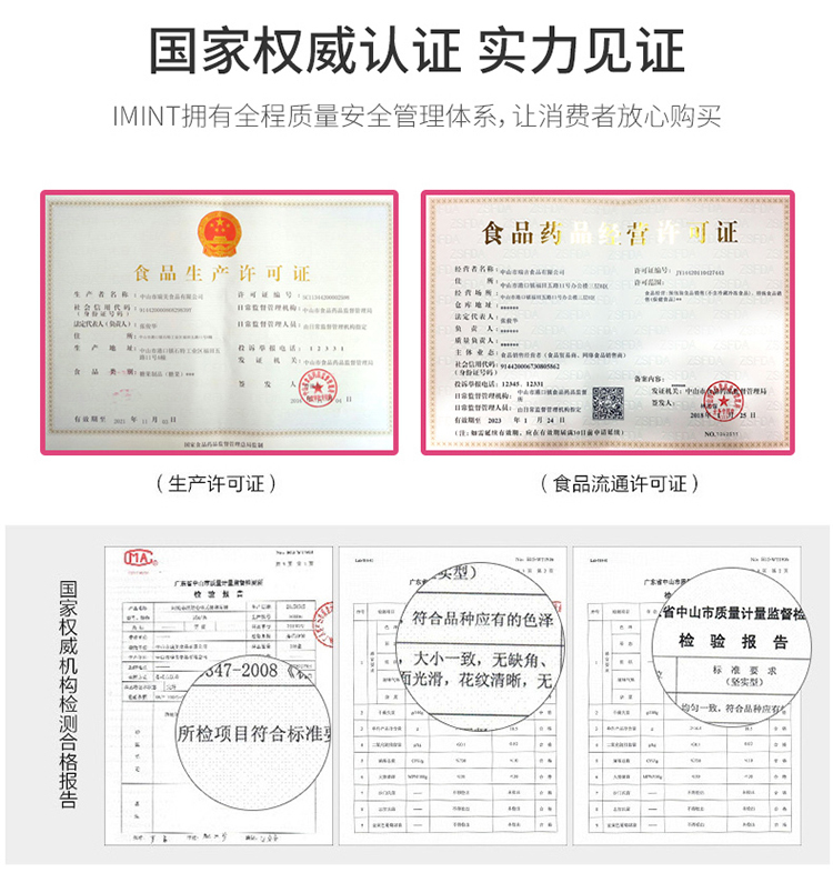 【拍5件】IMINT无糖薄荷糖5盒