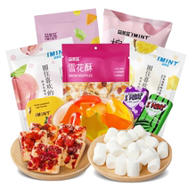 (3 optional from the event) IMINT office casual snack combination snowflake crisp marshmallow fudge ZB