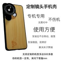 Mobile phone wide angle macro fisheye telephoto lens 13mm17mm37mm Huawei iPhone Xiaomi OPPO custom shell