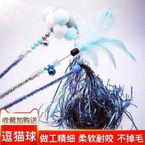 Big feather Bell fairy stick resistant to bite ring paper tassel grinding tooth hair ball long pole cat toy self-hi