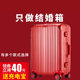 Marriage dowry box luggage suitcase big red trolley suitcase child bride Lesbian Wedding password bags Marriage dowry box luggage suitcase big red trolley suitcase child bride Lesbian Wedding password bags