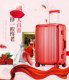 Marriage dowry box luggage suitcase big red trolley suitcase child bride Lesbian Wedding password bags Marriage dowry box luggage suitcase big red trolley suitcase child bride Lesbian Wedding password bags