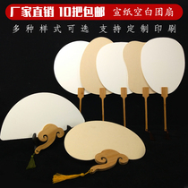Thickened rice paper blank Group fan semi-mature calligraphy hand painting Chinese painting watercolor painting DIY ancient wind long handle fan face