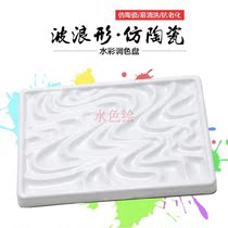 Watercolor palette Pure white imitation ceramic wave pattern Chinese painting Gouache watercolor pigment square plastic art palette