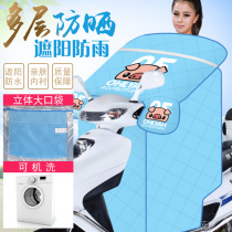 Electric car wind shield by summer sunscreen Waterproof Motorcycle Battery Trolley Windproof Sunshield Thin summer Rain-proof