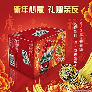 乌苏啤酒虎年罐500ml*12罐装[10元优惠券]-寻折猪