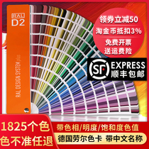 New version of Germany RAL Rauer D2 designer edition International standard color card cmyk printing advertising color card 1825 color paint home improvement furniture decoration ral color card Clothing shoes and hats color card