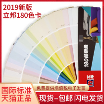 Libang color card Dream thousand colors Paint color card Paint color card 180 best-selling colors Color matching color card color matching Latex paint color card International standard general national standard color card sample card